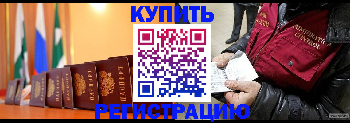 временная регистрация собственник в Калининграде