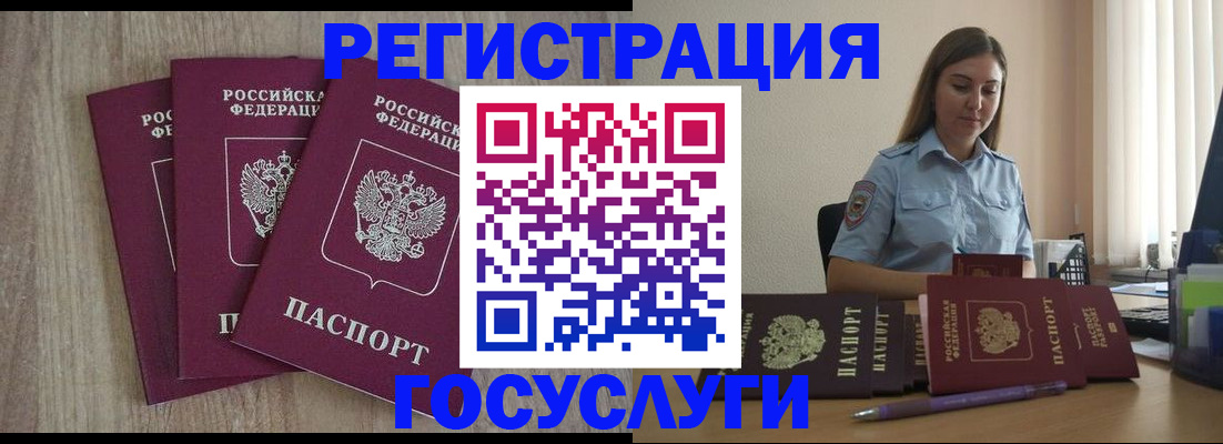 регистрация в Калининграде