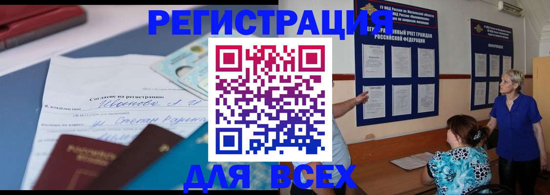 регистрация для школы в Калининграде