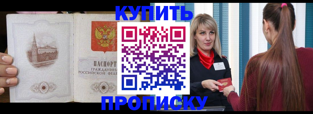 прописка иностранных граждан в Калининграде