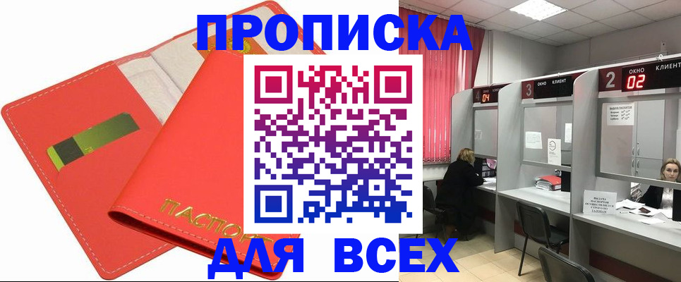пропишу в квартире в Калининграде