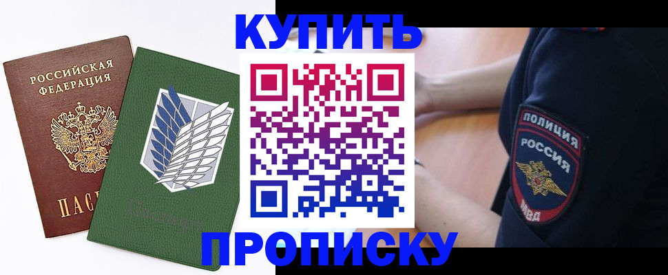временная регистрация в квартире в Калининграде