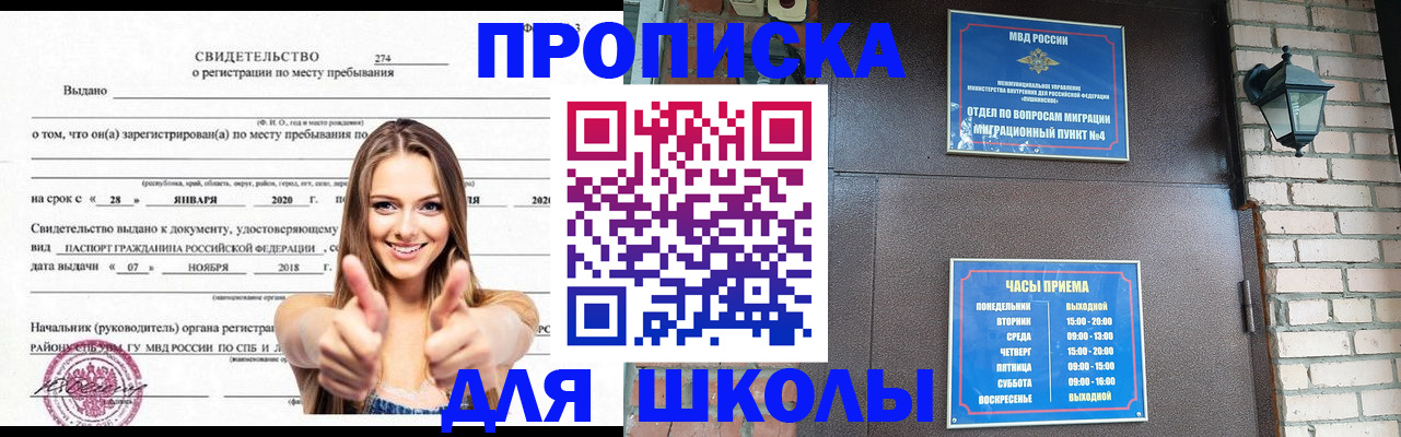 прописка регистрация в Калининграде