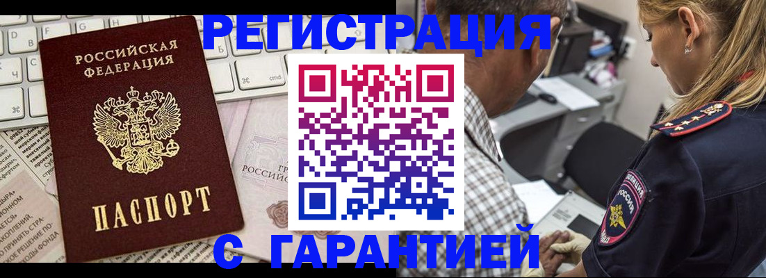 прописка от собственника в Калининграде