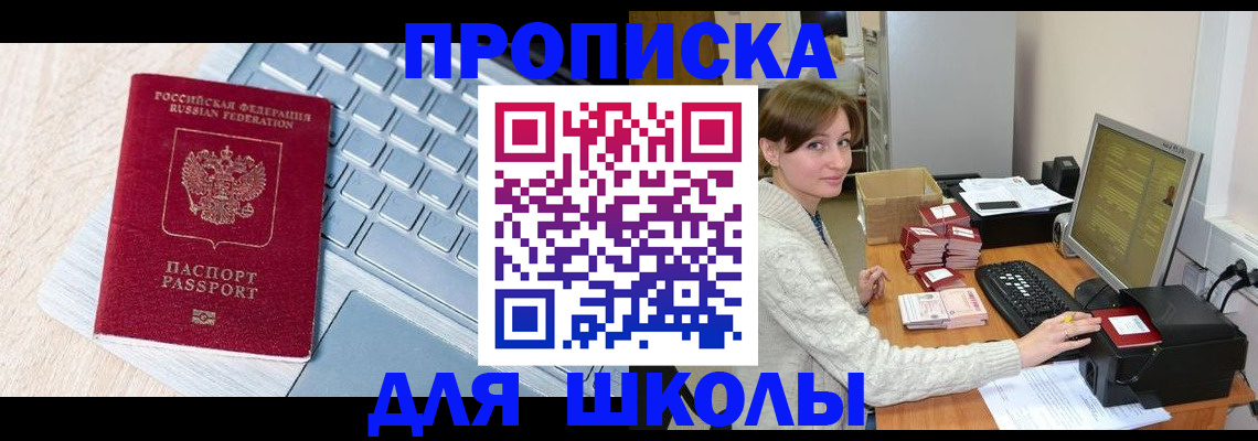 пропишу в квартире в Калининграде