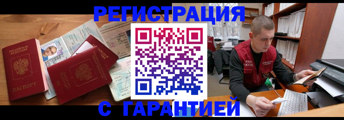 прописка для военкомата в Калининграде